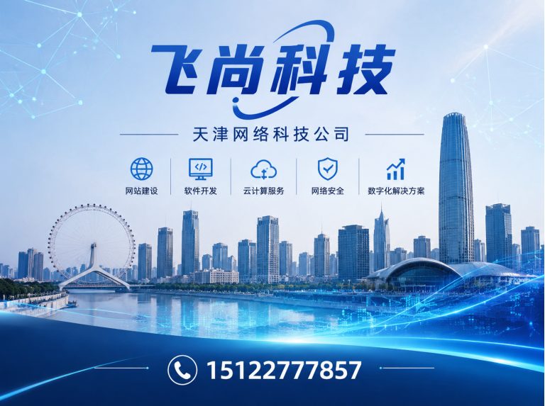 津南区抖音运营展示图
